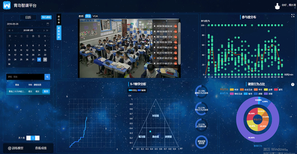 智课平台数据统计汇总表